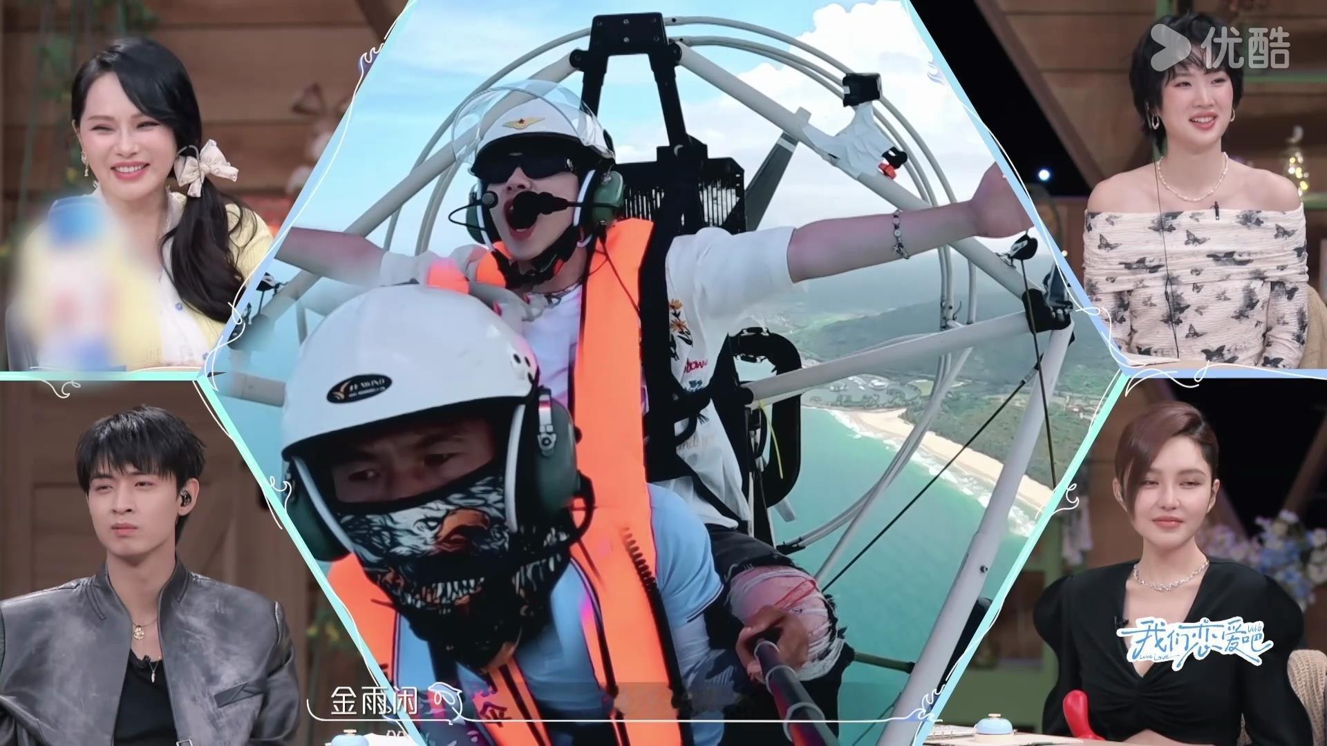 #我恋6文艺男上天装了杯大的# 狗哥高空举杯与云共饮，夏姐称其为当代诗人！狗哥拥