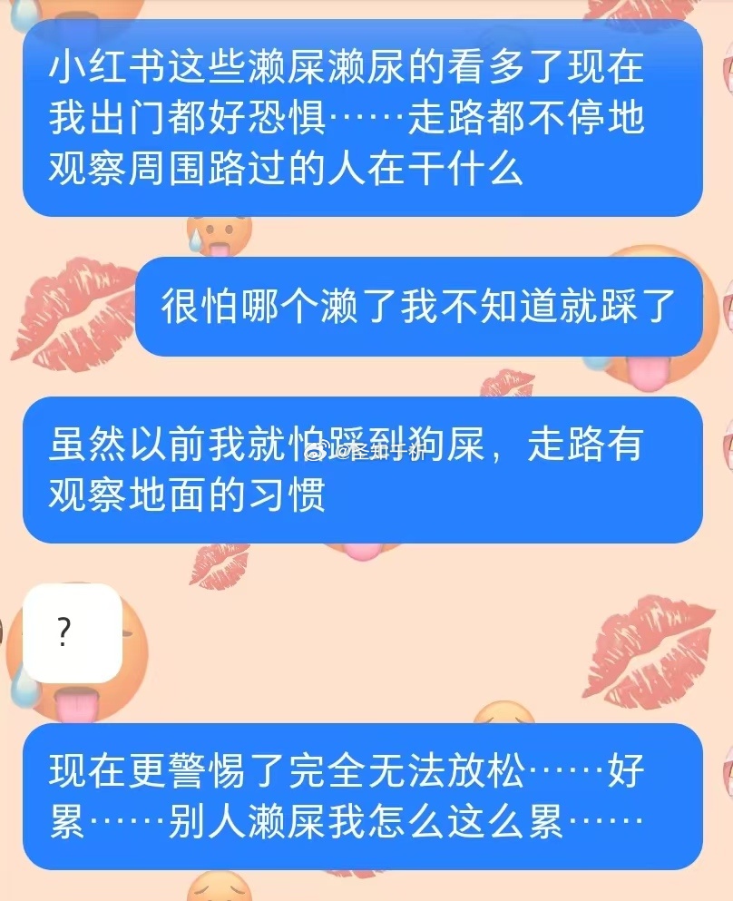 越来越怕屎了……到底为什么那么多濑屎的…… 