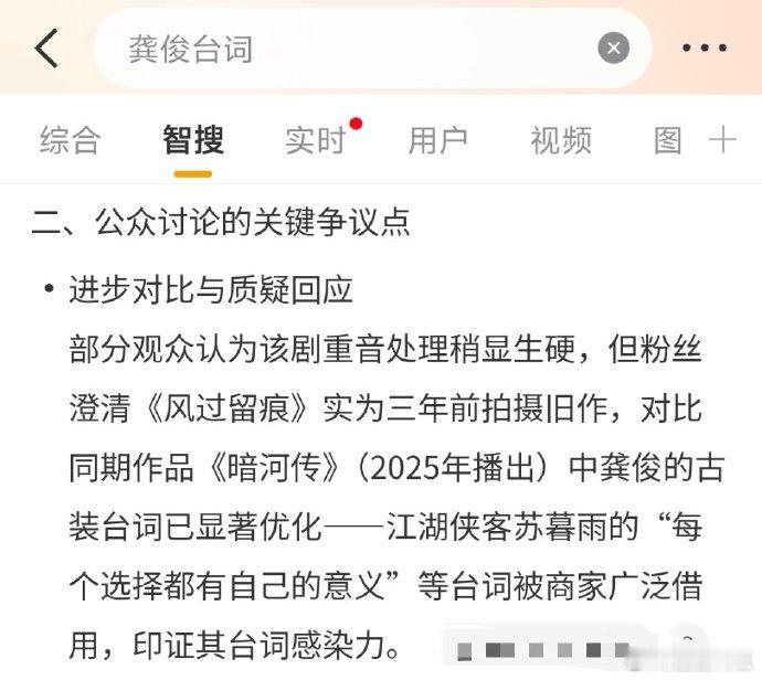龚俊台词水平到底如何？ 