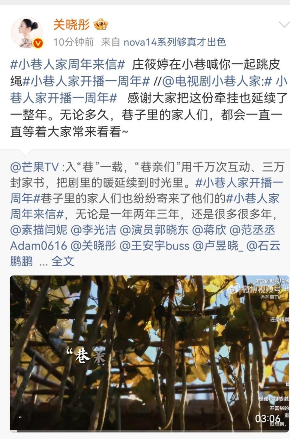 关晓彤发文小巷人家开播一周年关晓彤小巷人家庄筱婷开播一周年小巷人家一周年啦～ ​