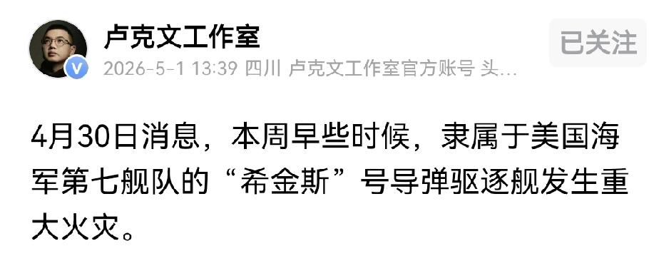 美国战舰频繁发生火灾，不是管理问题，就是怯战了不想打，所以利用一些非常规手段退出