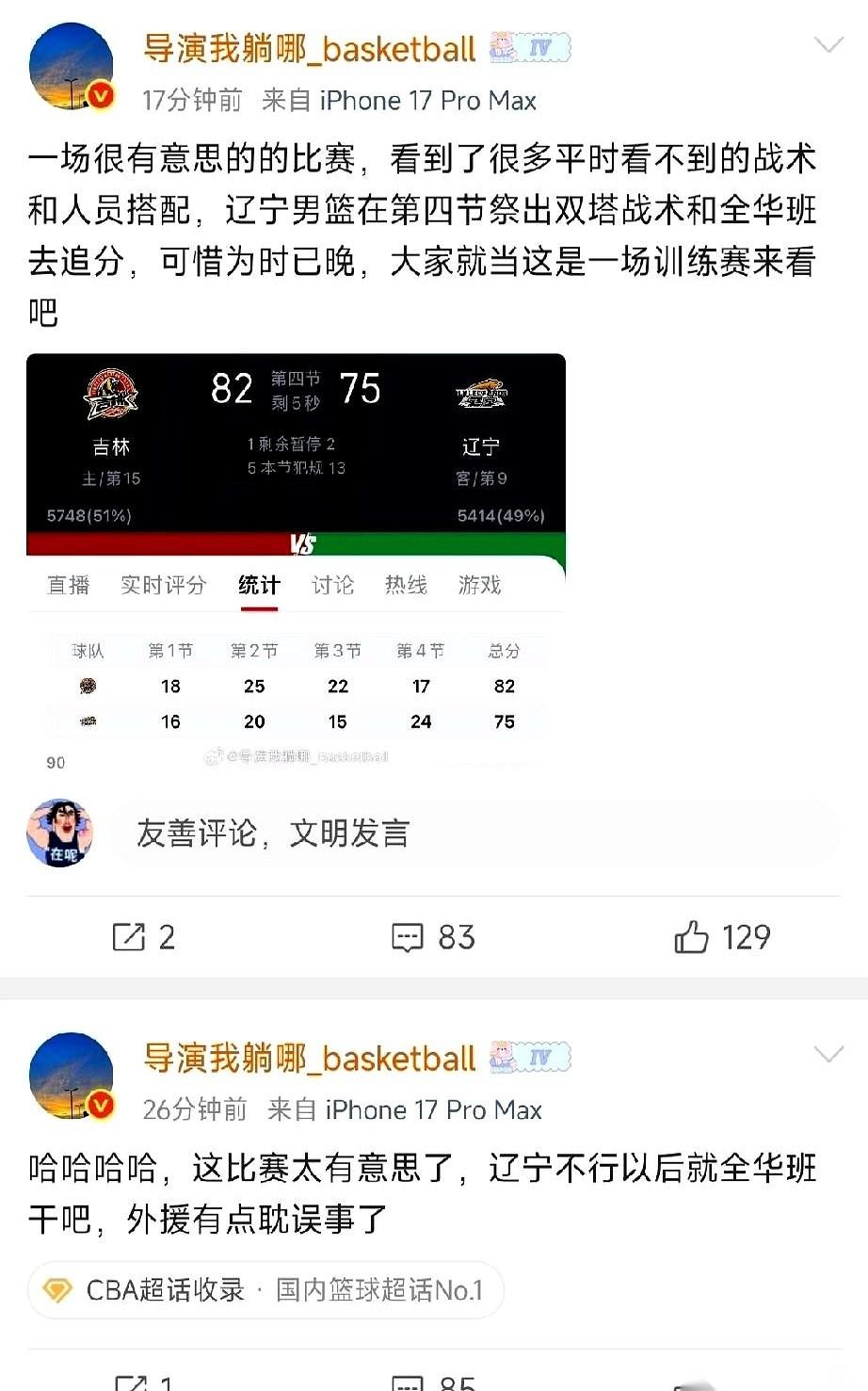 这球输的，你要说没剧本我都不信。
每年固定来一回，辽宁客场打吉林，就跟走亲戚一样