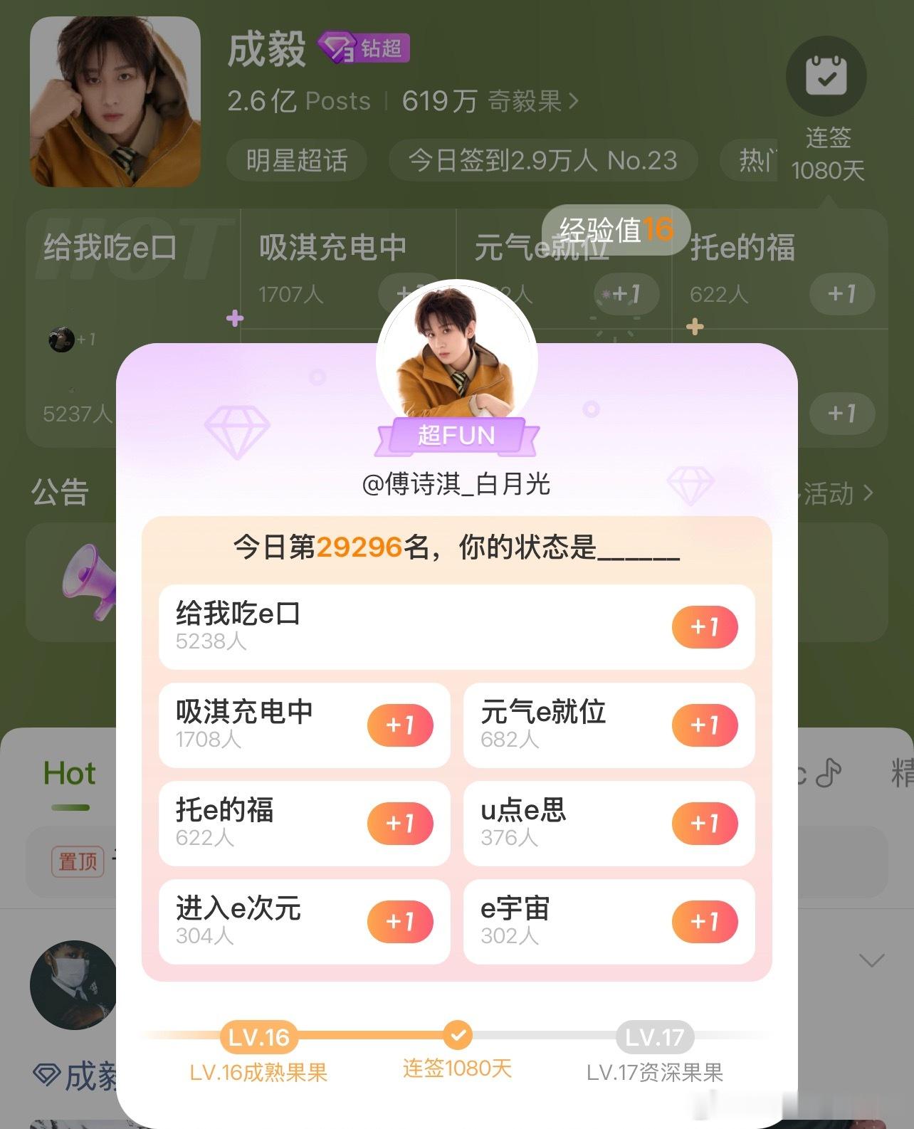 你是千千万万人的期待我们是几点摇曳的星光汇聚于此 为你铺垫通往月亮之上的路成毅