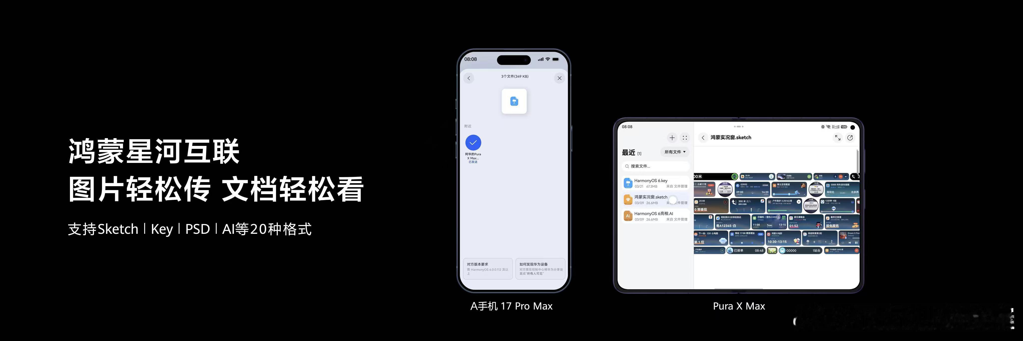 华为PuraXMax全系搭载麒麟9030Pro  华为Pura X Max性能全