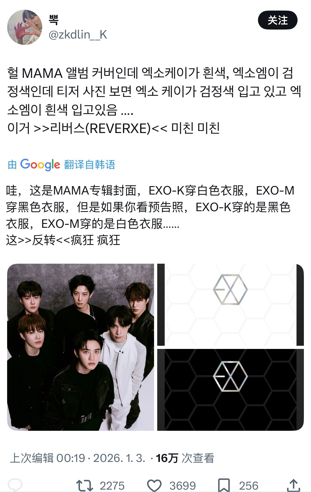 推热转🔥EXO新概念照隐藏的专辑名含义MAMA专辑封面EXO-K是白色，EXO