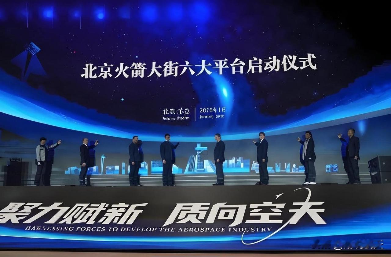 关于北京亦庄商业航天，看这一篇就够了！

实打实的硬核成果，撑起国内商业航天半壁