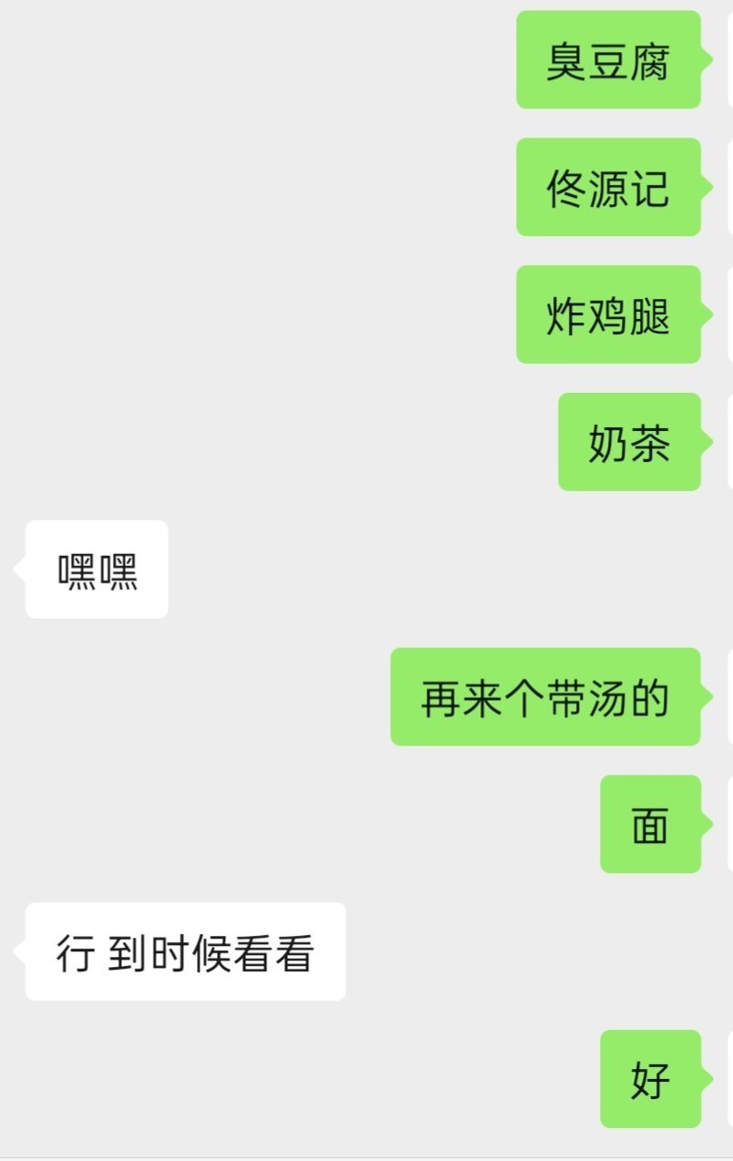 吃吃吃吃吃😋 