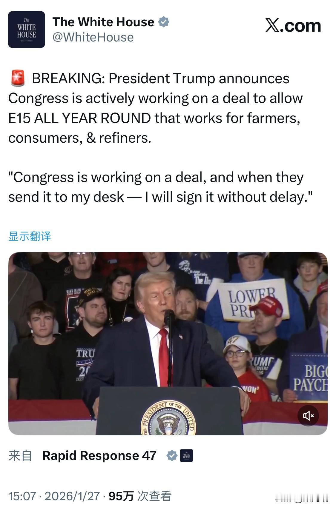 突发新闻：特朗普总统宣布国会正在积极努力达成一项协议，允许全年使用 E15 汽油