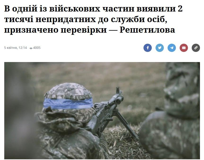 乌克兰军事监察员列舍季洛娃披露，在对乌军某部队的核查中，已查出2000名不符合服