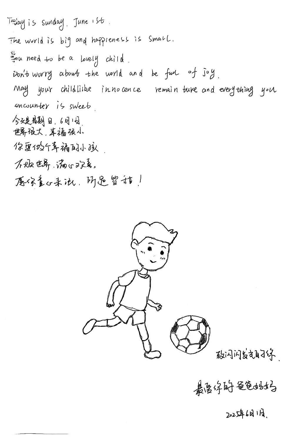六一快乐哦