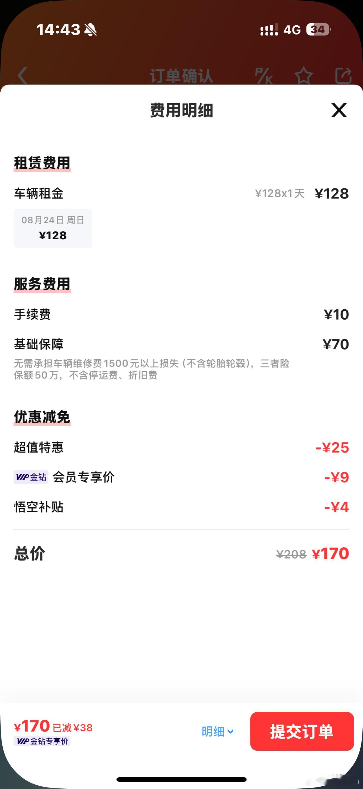 出差租了台极越01，170/天[泪]太让人感动了！租一年才六万多块钱比养车划算多