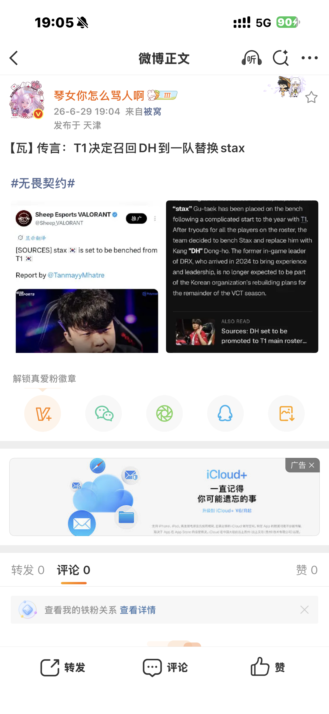 什么时候能看到T1召回二队or青训上单替补批兰