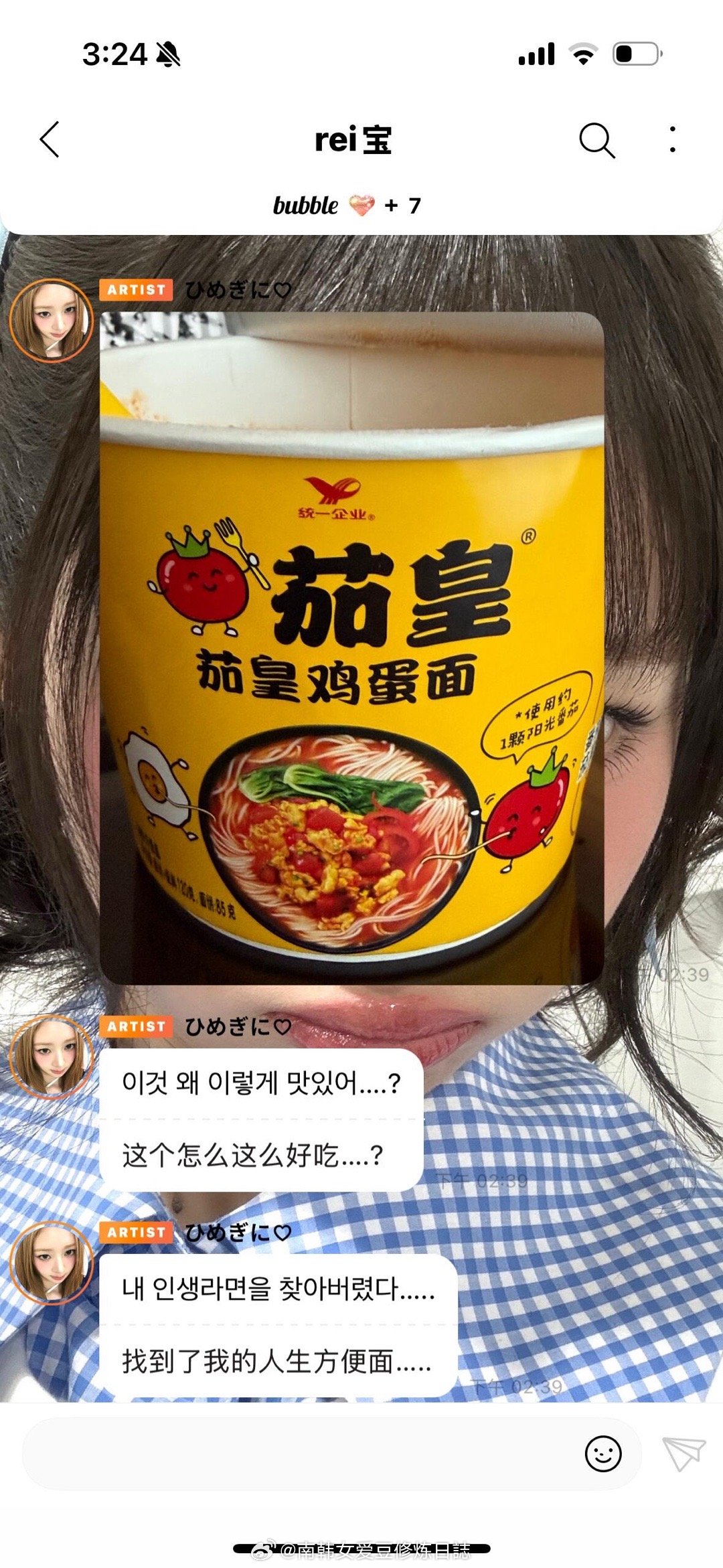 韩国女爱豆来咱老中必吃榜元英同款：霸王茶姬花田乌龙中杯 少冰 不另外加糖伯牙绝弦