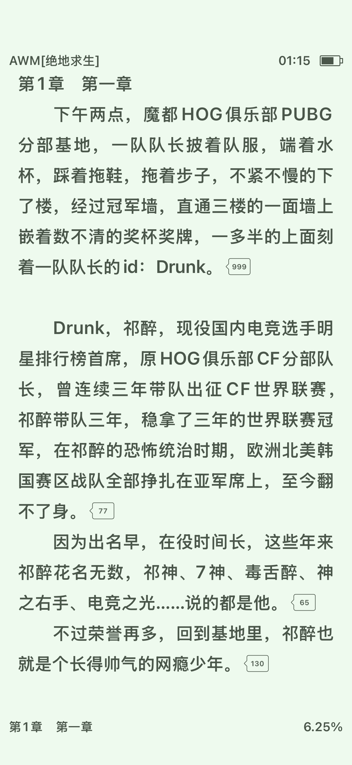 我刚刚还在看。致敬 