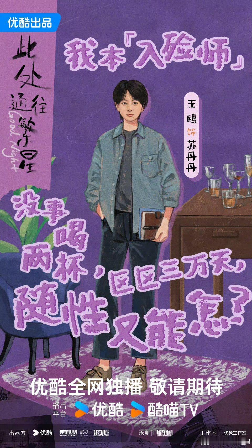此处通往繁星开机此处通往繁星官宣开机大吉[心]期待演员张雪迎给我们带来新的角色陈