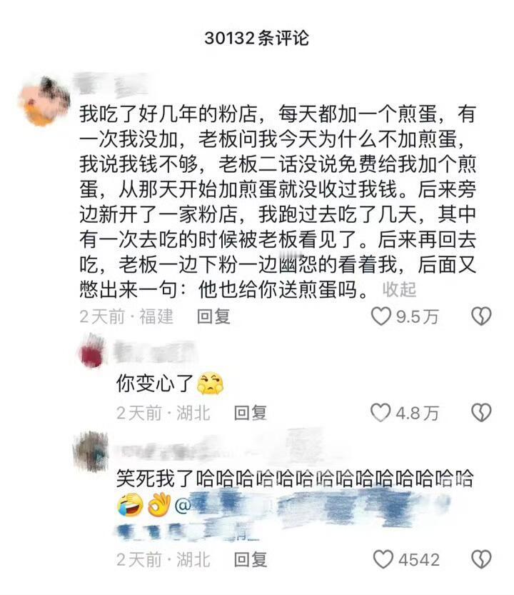 当你经常点同一家店的外卖长期认准一家店反复点餐真的太有宿命感了🥹点单次数在平台