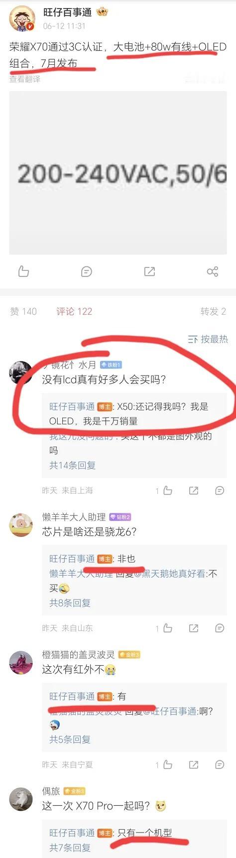 听我一句劝！现在不急的朋友可以等等荣耀X70，这次大有重现X50辉煌之势，配置全