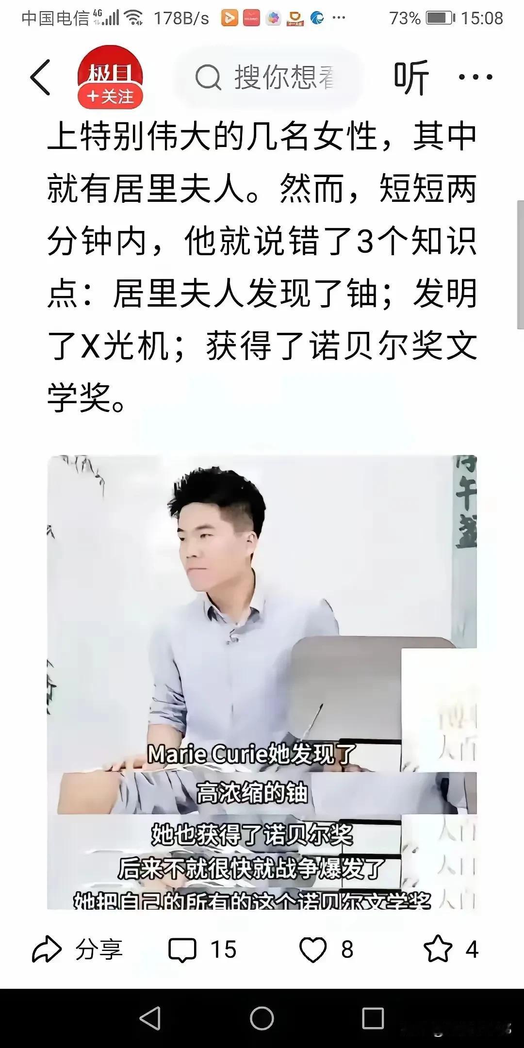 大概也是陕西人的原因，头条老是给我推董宇辉，说实话，他很优秀，虽然曾经是老师，但