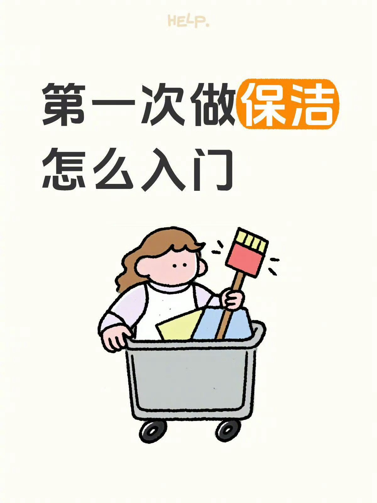 保洁阿姨这几招够我学一辈子保洁阿姨随手几个小妙招，刷新我的做家务认知 