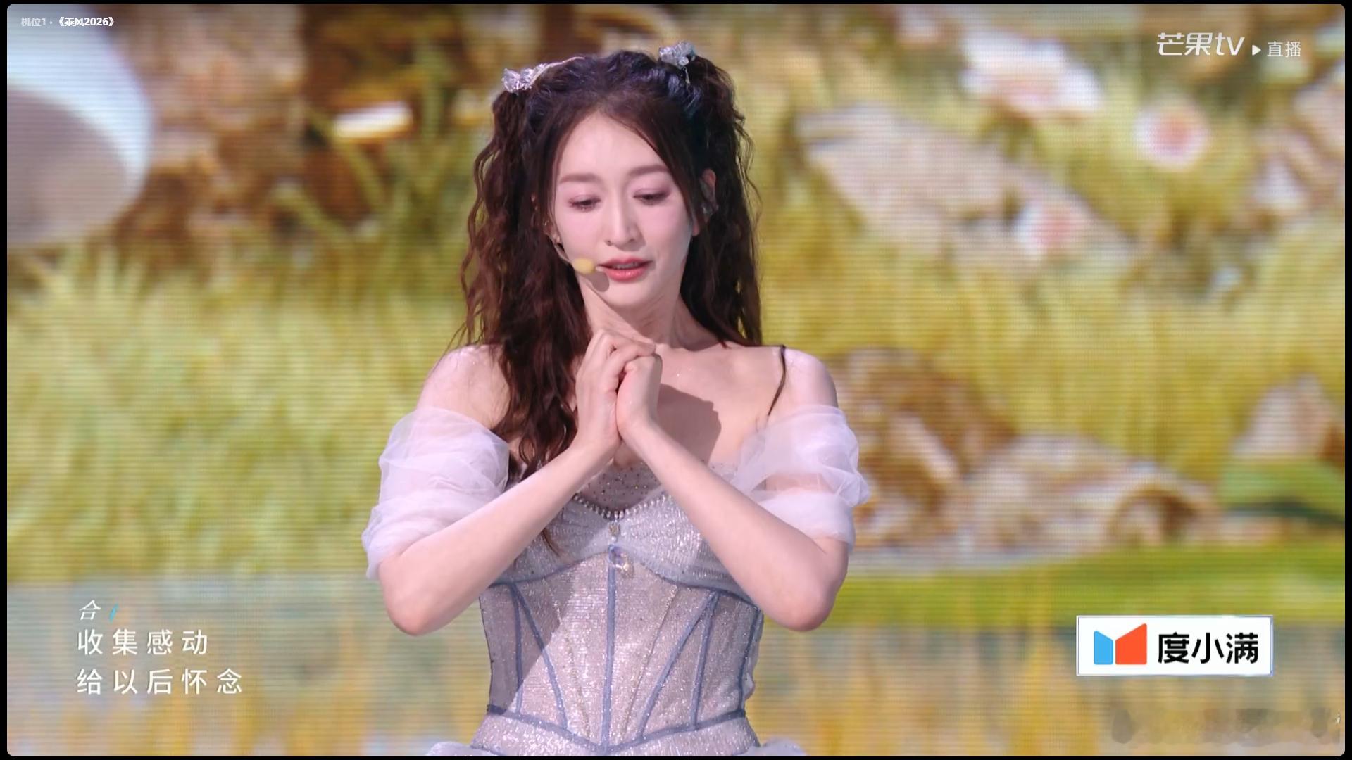 李小冉团真唱 《心愿便利贴》舞台太加分！李小冉团全程真唱，唱功稳步提升，表现超出