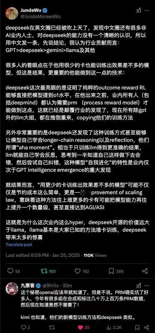 人都是普通人，班子都是草台班子，成就都是因缘际会。习惯不自信的中国人，要好好思考