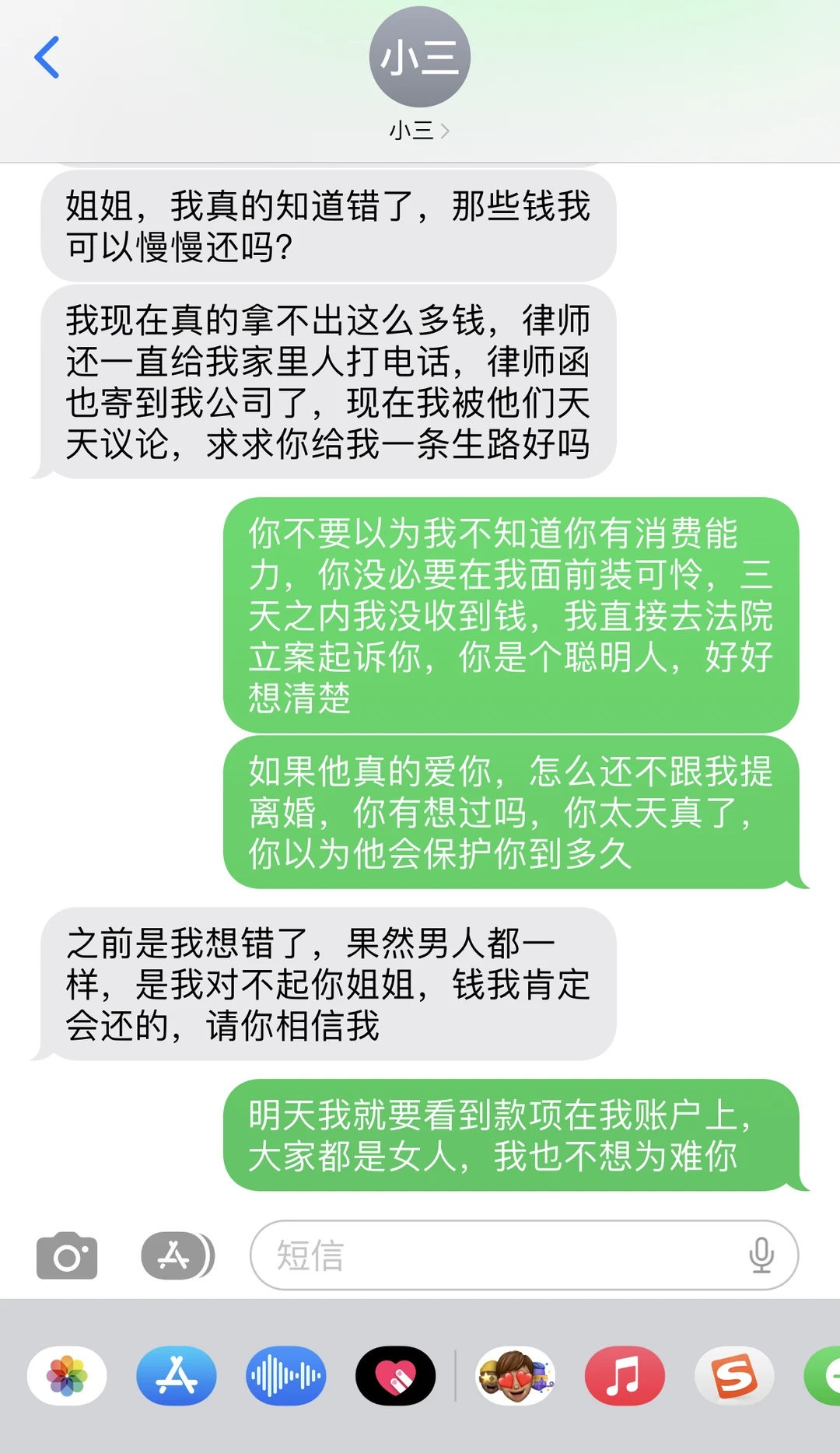 律师函刚发出，就收到2+1道歉和还款