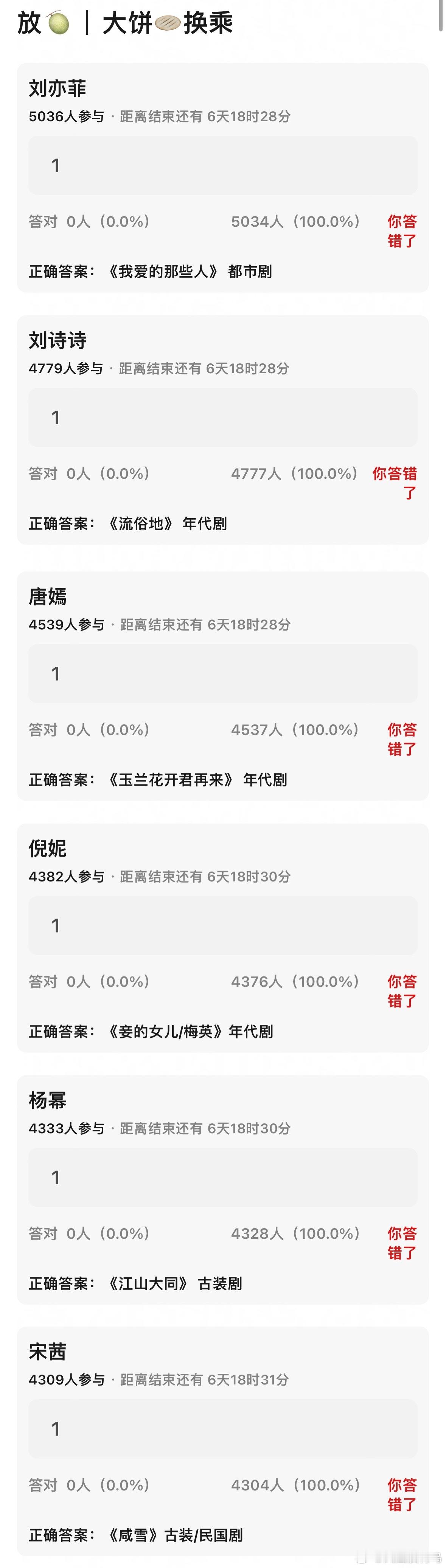 85花新饼大乱炖 ​​​
