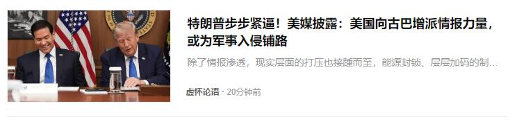 历史上，无论什么侵略者，都打着各种旗号，然后真的侵略了，比如占领。
   美媒披