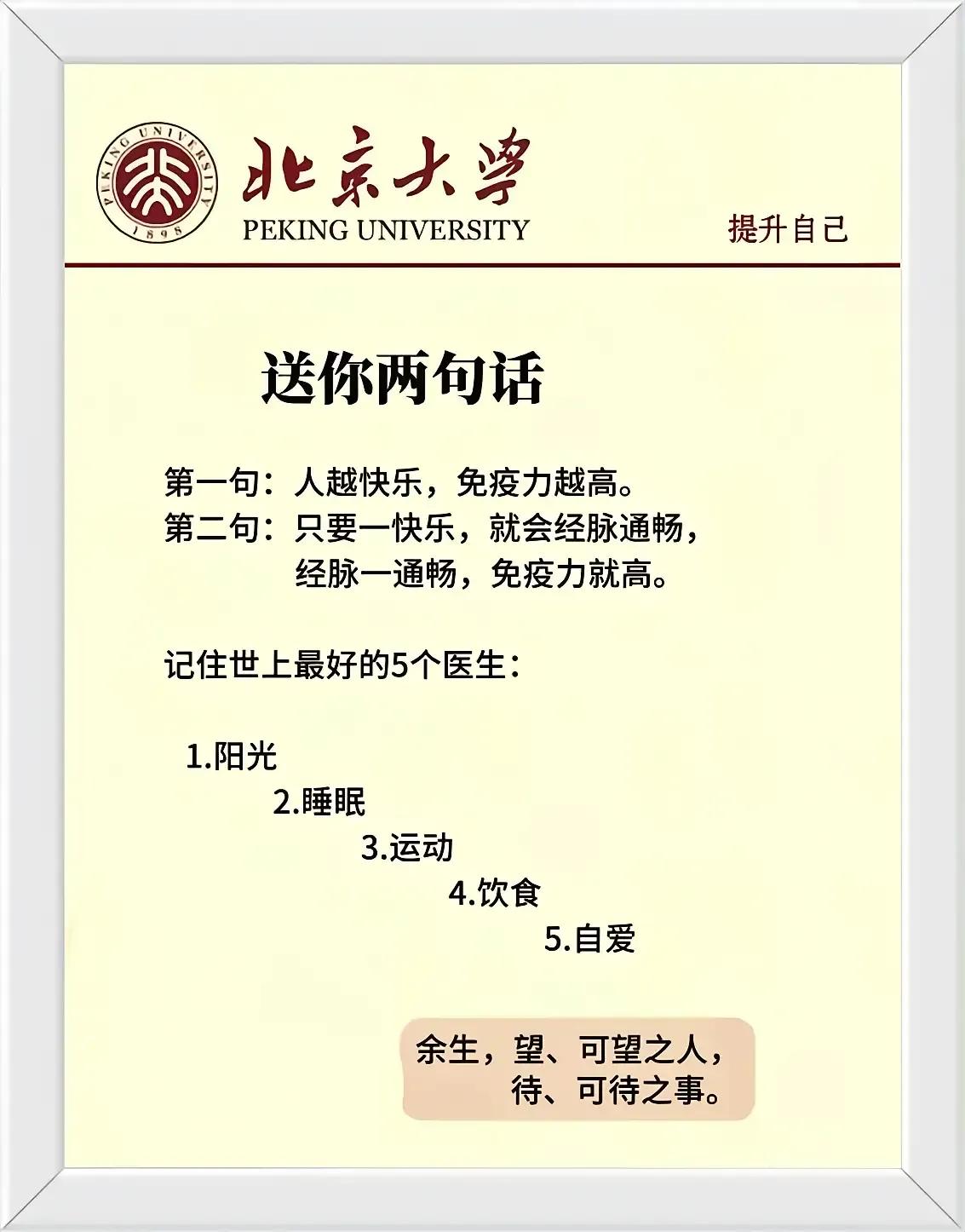 叔本华曾说：“人生大半痛苦，皆源于过度执念。困住你的从来不是生活本身，而是你死死