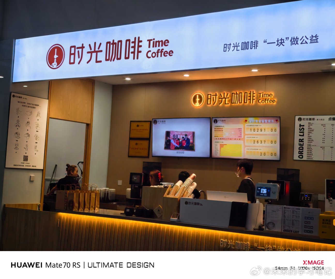 新建的问界汽车总部里，有一家时光咖啡，是重庆当地的一个公益项目。每卖出一杯咖啡，