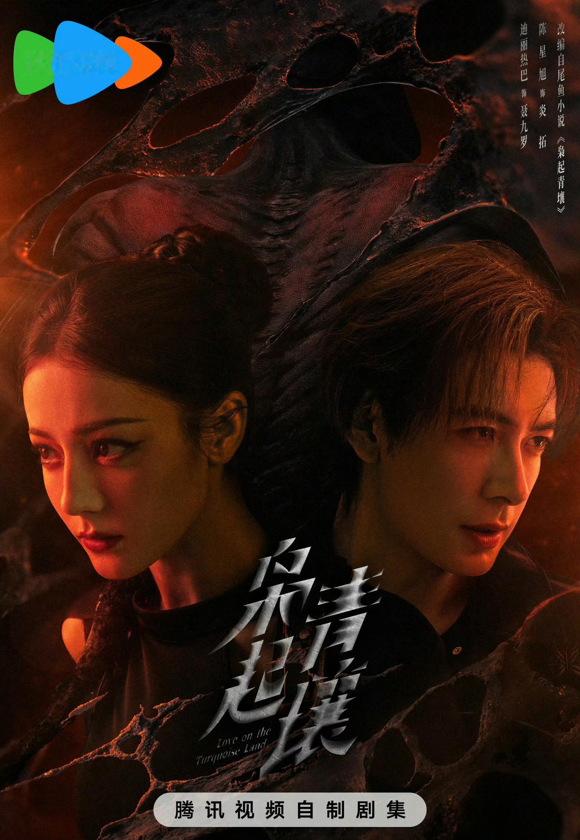 本周六一起来看这个聂九罗