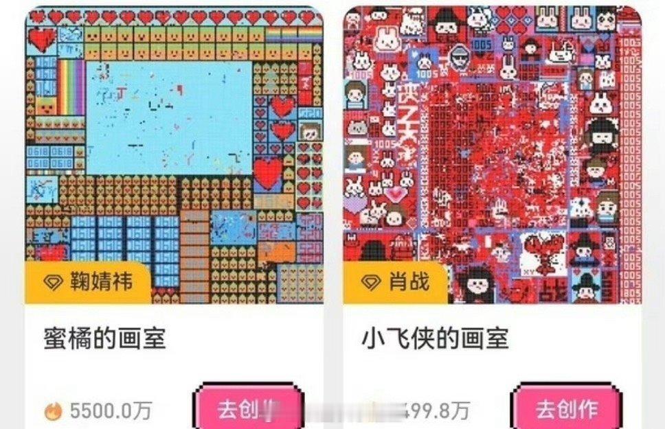 明星像素画室，肖战居然没鞠婧祎高[哆啦A梦害怕] ​​​