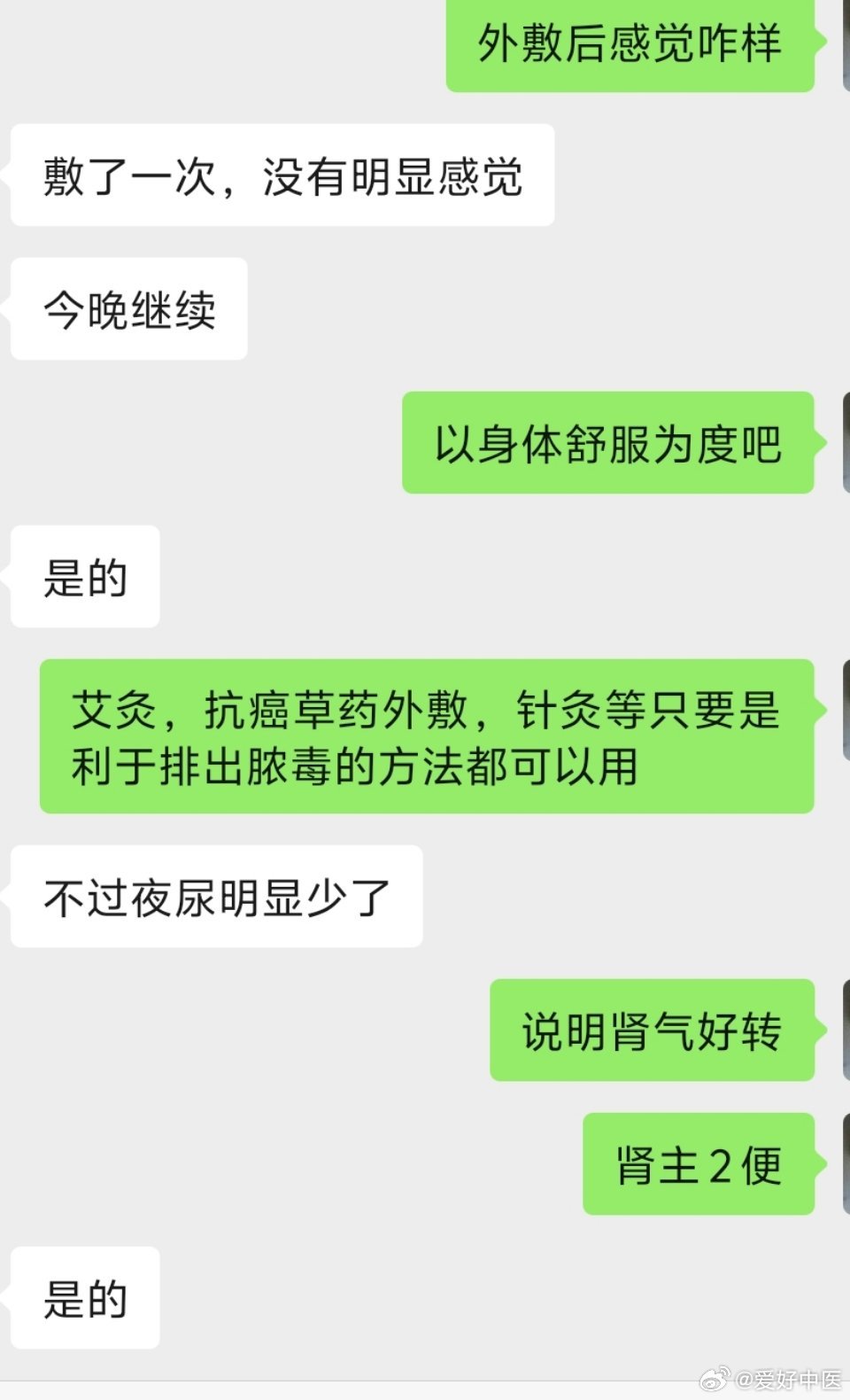 一位皮肤癌溃烂病人，服用补肾丸1个多月，面相上对比黑眼圈减轻，气血好转，尿频好转
