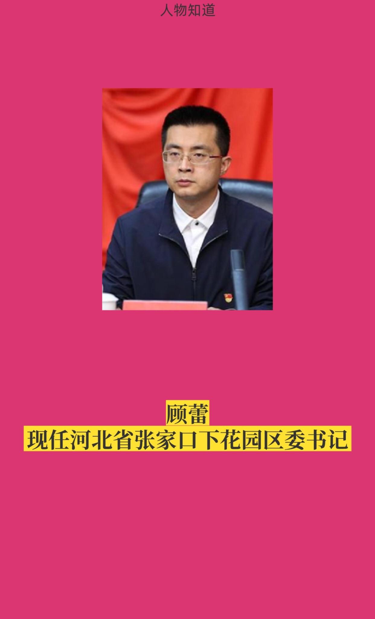 张家口下花园区。