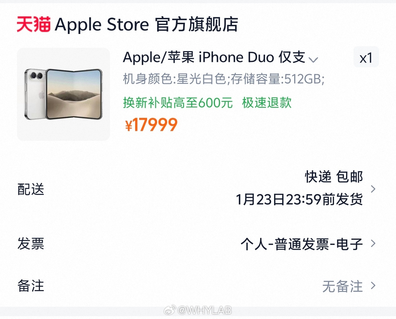 iPhoneDuo商家近百万元订单遭压价黄牛囤货砸在手里，大快人心，首发名额很大