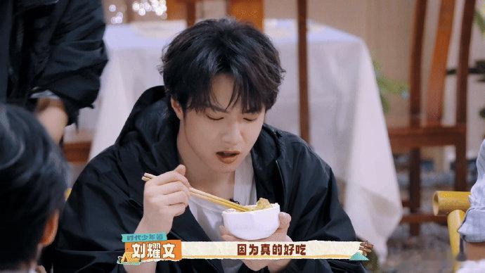 刘耀文小朋友就喜欢吃咖喱刘耀文最不吃压力之人 刘耀文小朋友就喜欢吃咖喱，刘耀文最