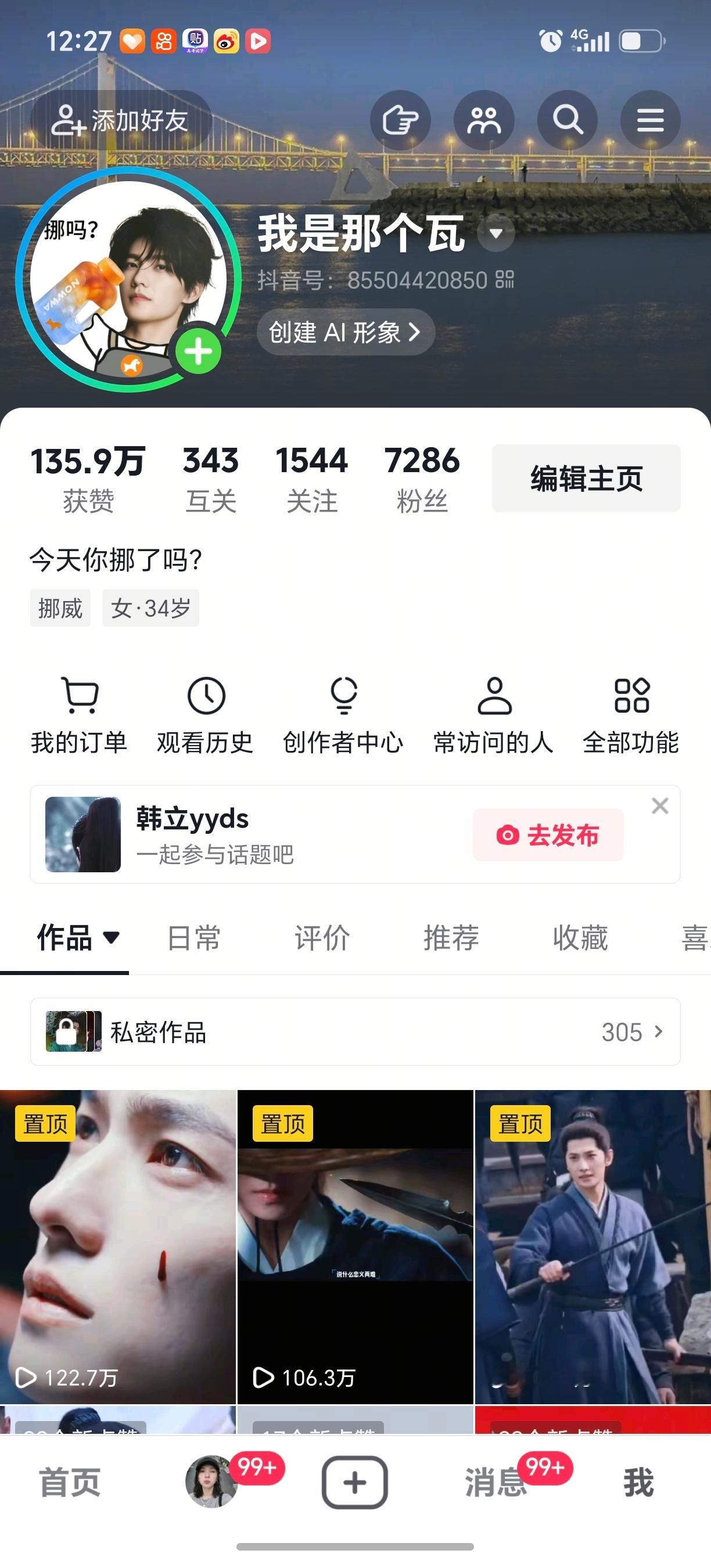 到底要造我多少谣？我热爱《雨霖铃》的证据有很多，各平台大量相关安利，比如抖，24