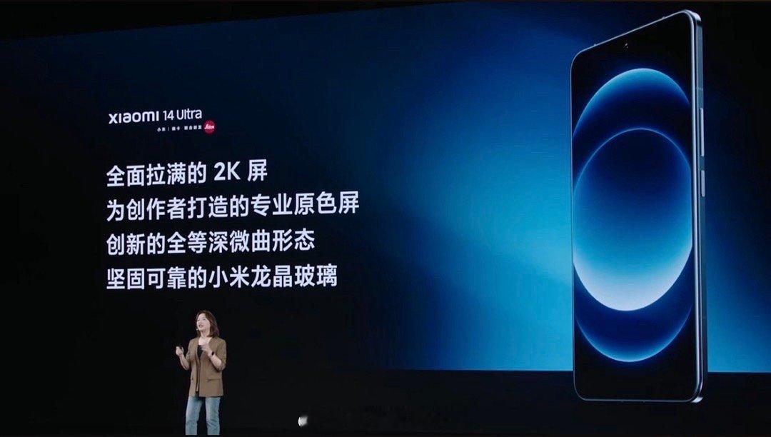 小米14 Ultra的设计更加简约和精致，升级全等深微曲面和龙晶玻璃，质感和手感