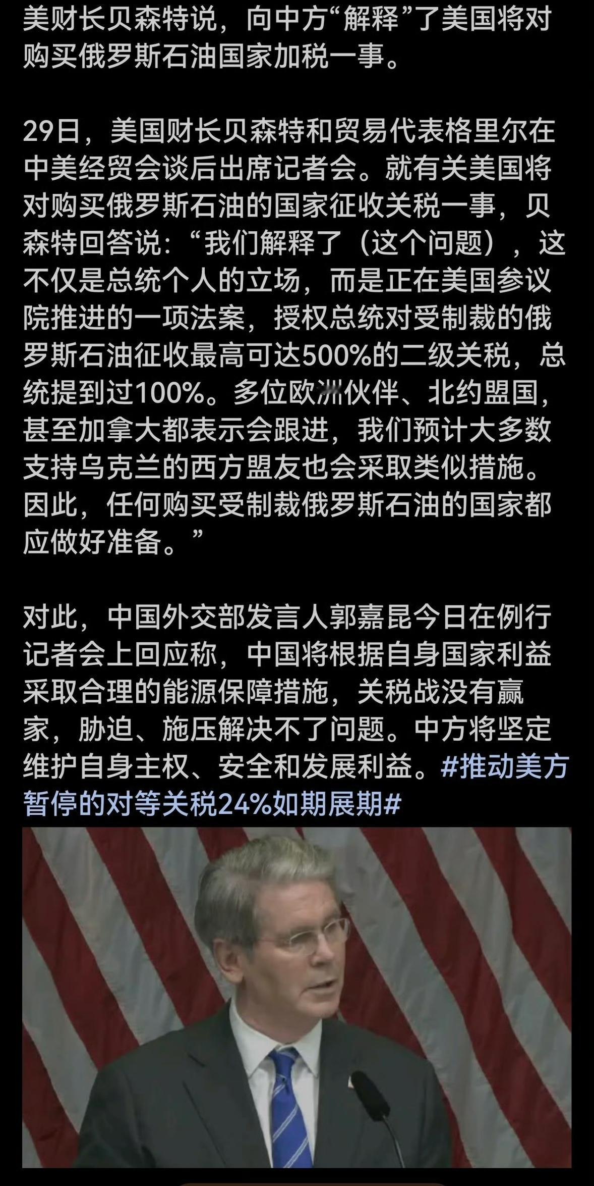 【琅河财经】这就是当初轻信美帝的下场，从能源安全的角度，中国也绝不可能不买俄罗斯