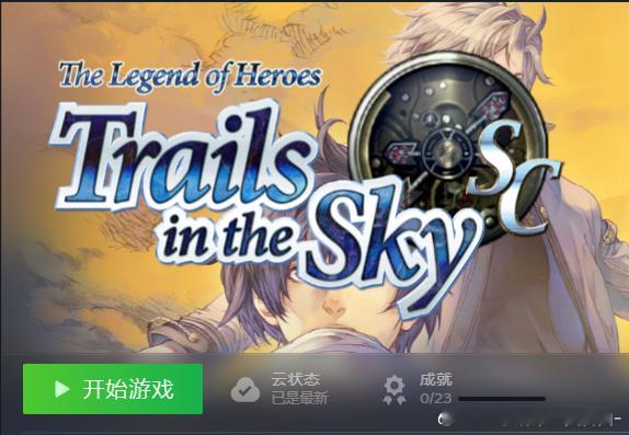 我想起来了我要玩这个来着，看一下汉化怎么搞 