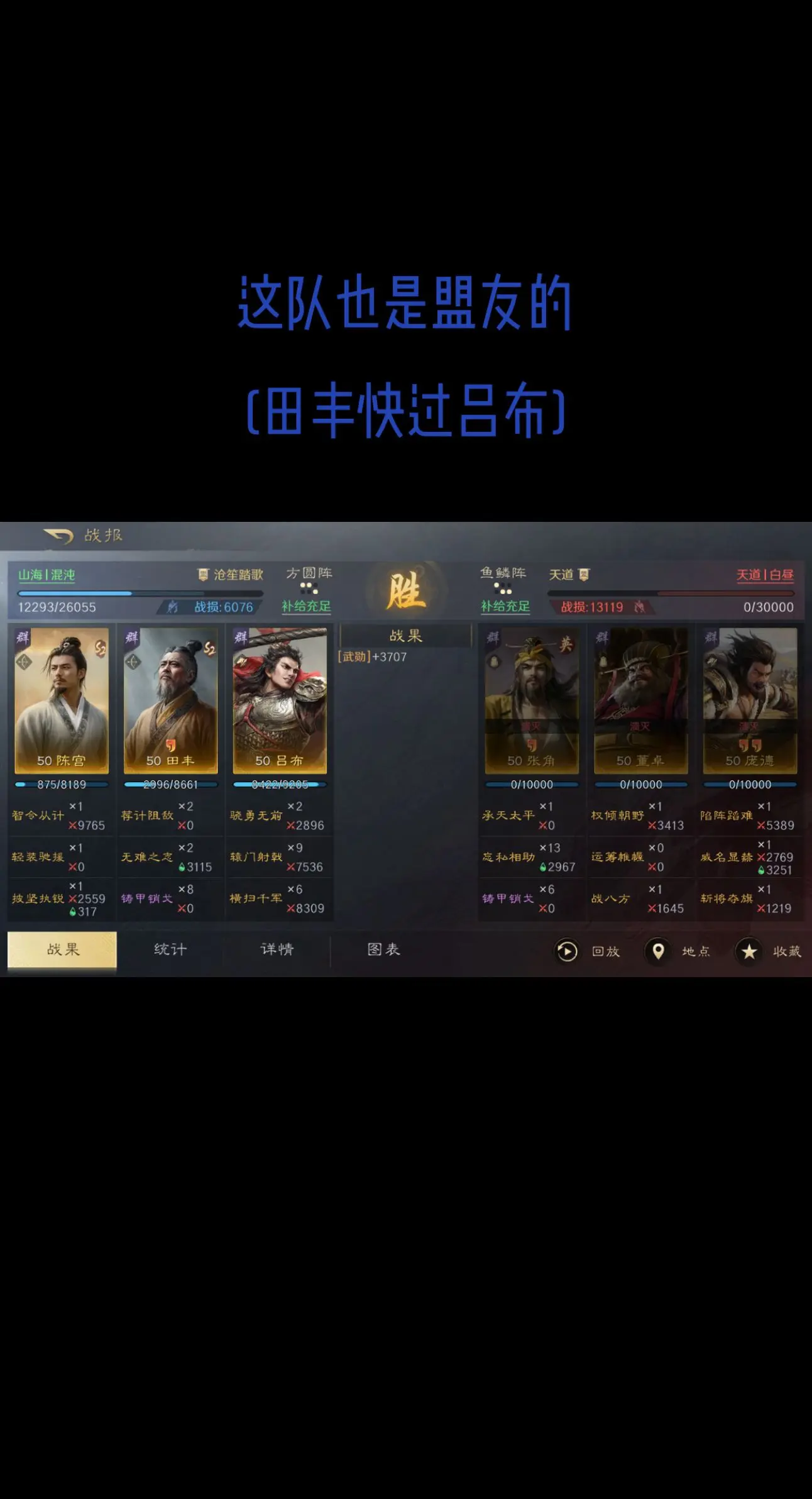 三谋S2大乱斗之吕布登场