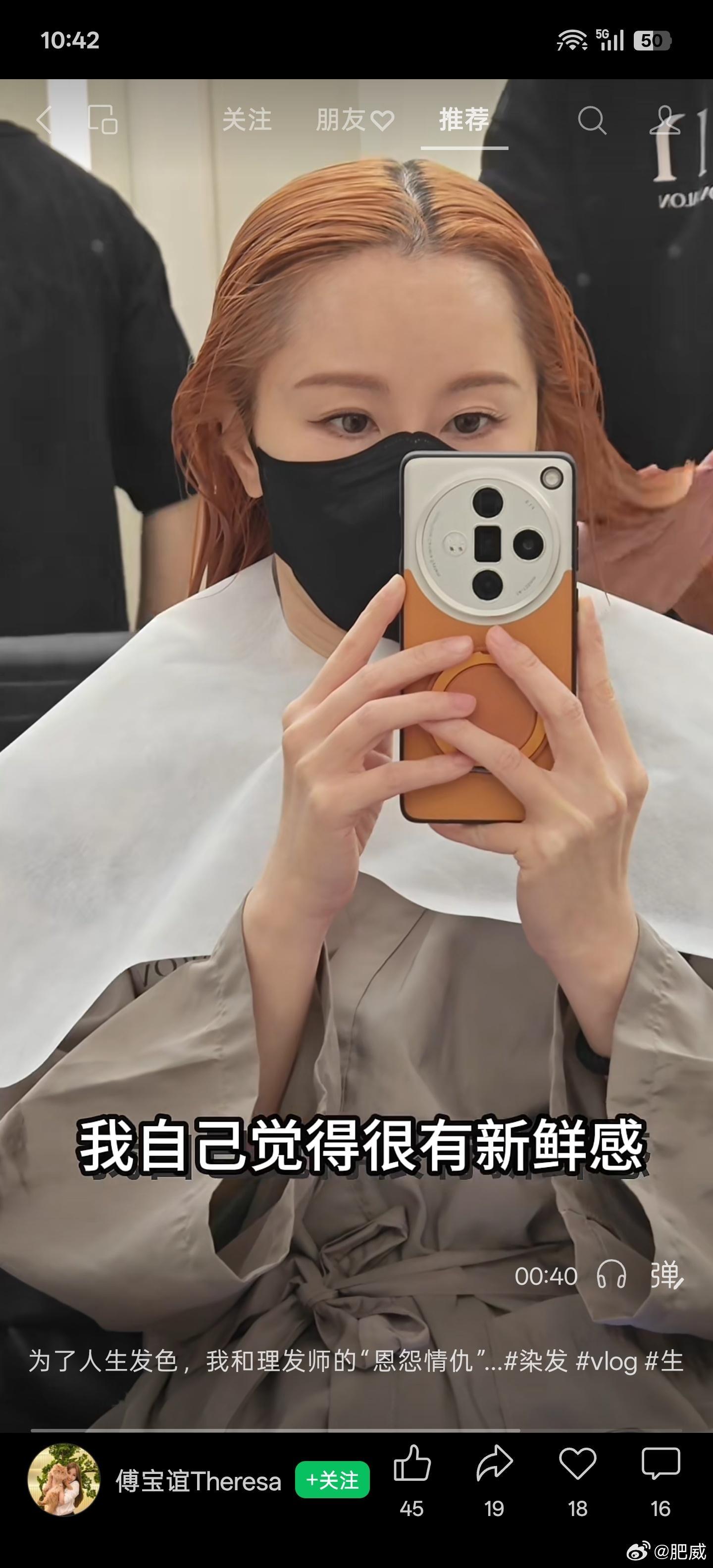 Theresa这手机很眼熟 