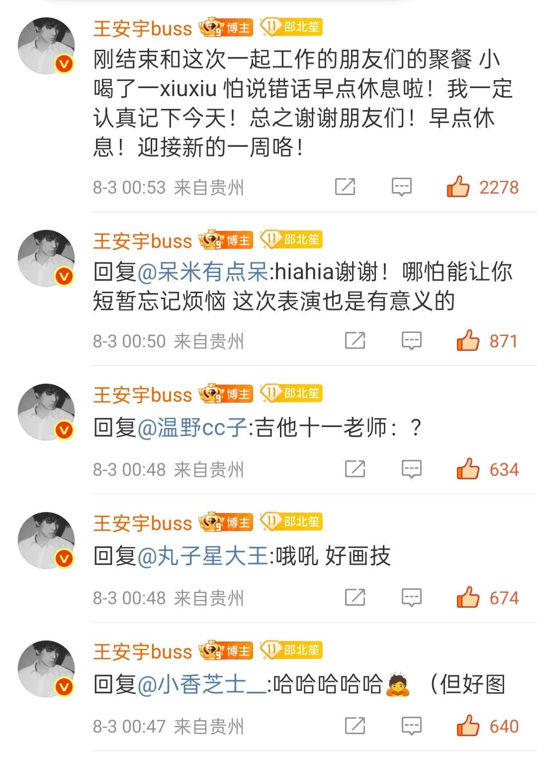 安宇说妈妈也来现场了