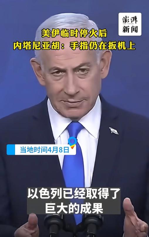 以色列的态度很直白了，既然大家都觉得我最没实力，又不能上桌，那干嘛要在乎我的行动