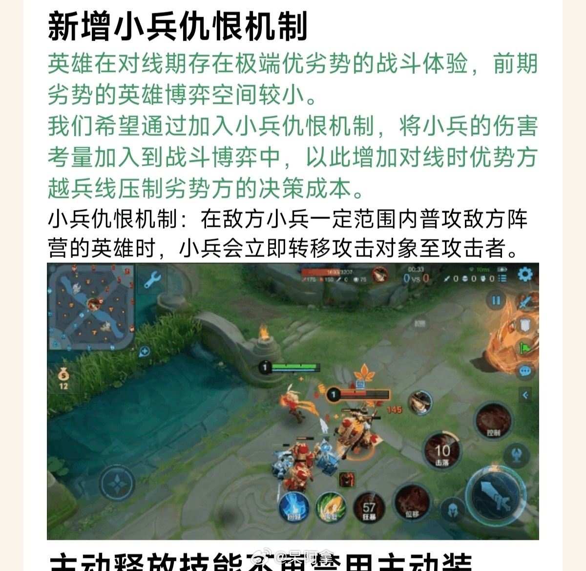 体验服更新：下赛季加入小兵仇恨机制，小兵增强！#王者新英雄影##搭子滴一夏##王