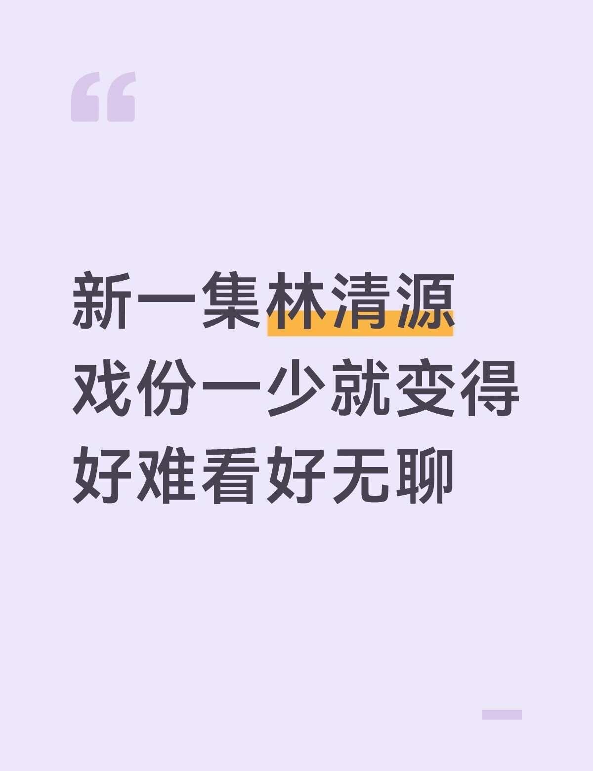 陈奕恒林清源我们的少年时代2