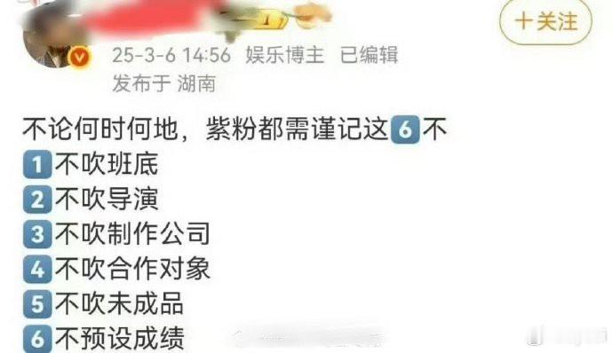 杨紫《生命树》未播先热，粉丝低调行事。实力派阵容与精良制作，口碑与收视双丰收可期