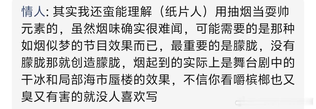 1997不信你看嚼槟榔也又臭又有害的就没人喜欢写 