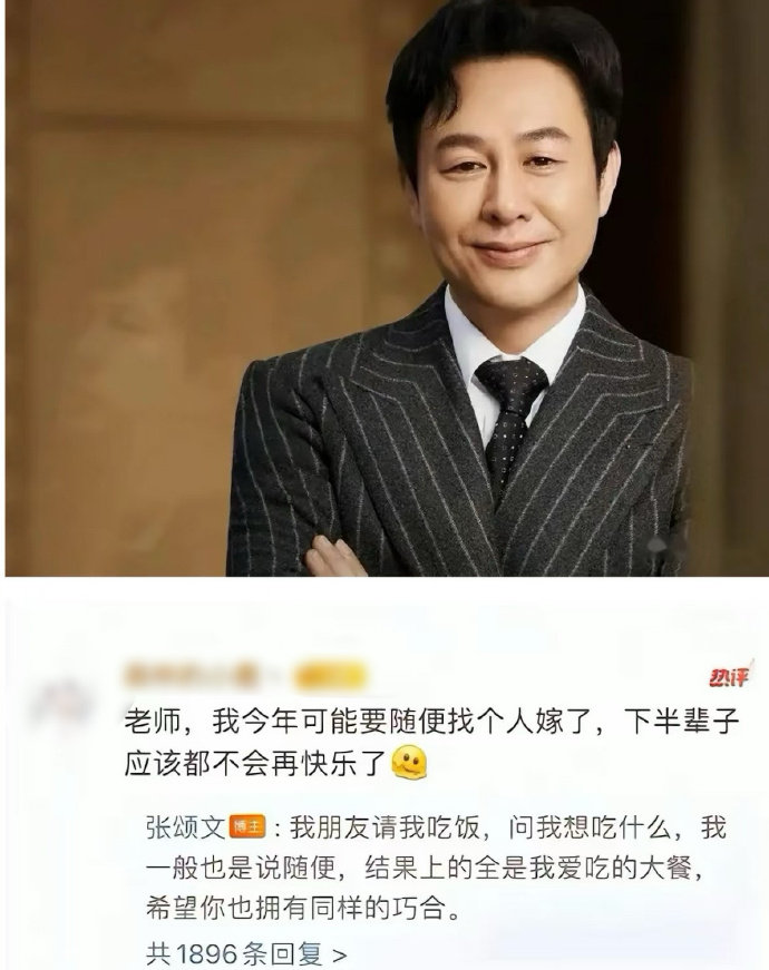 曝张颂文把粉丝送的信扔出车窗小熊老师平时人挺好的，咋会这样，是不是有啥误会啊？张