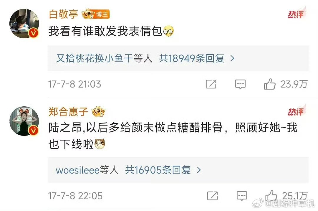 当年白敬亭郑合惠子cp有多火梦回夏至未至 当年白敬亭郑合惠子cp有多火，梦回夏至